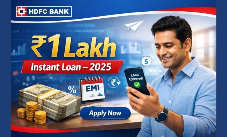 HDFC Bank ₹1 लाख इंस्टेंट पर्सनल लोन 2025 ऑनलाइन आवेदन प्रक्रिया