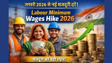 Labour Minimum Wages Hike 2026 से मजदूरों की नई मजदूरी दरें लागू होने की जानकारी दर्शाता चित्र