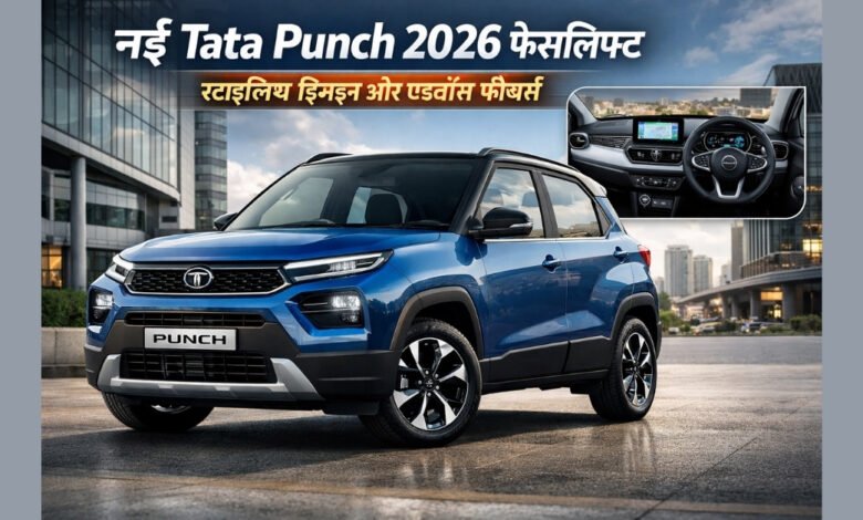 New Tata Punch 2026 facelift SUV with updated design and premium features