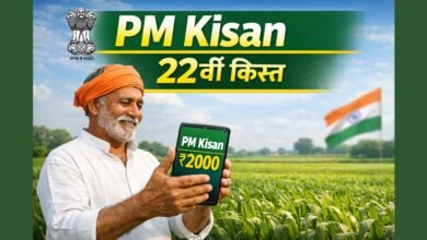 PM Kisan योजना की 22वीं किस्त को लेकर किसानों के लिए बड़ी खुशखबरी