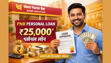 PNB Personal Loan से ₹25,000 तक का पर्सनल लोन आसानी से प्राप्त करें