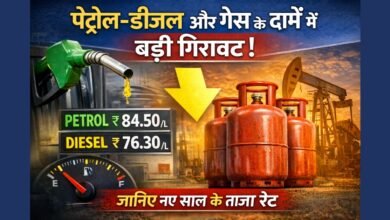 पेट्रोल डीजल और गैस सिलेंडर की कीमतों में गिरावट का न्यूज़ ग्राफिक