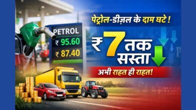 भारत में पेट्रोल और डीजल की कीमतों में ₹7 की कटौती की खबर