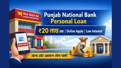 Punjab National Bank Personal Loan online apply banner with loan amount and interest rate details in Hindi