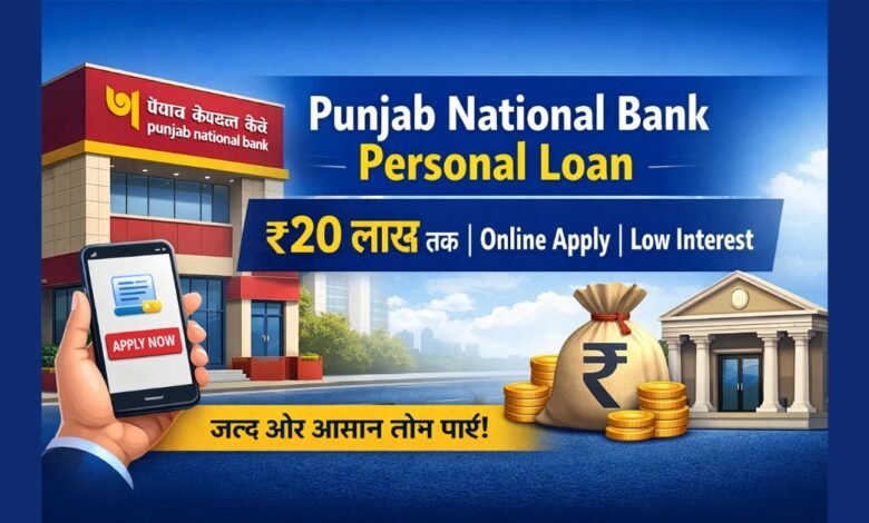 Punjab National Bank Personal Loan online apply banner with loan amount and interest rate details in Hindi