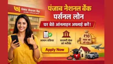 Punjab National Bank Personal Loan online apply banner in Hindi