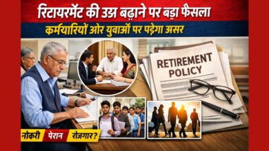 Retirement Age Hike Update in India