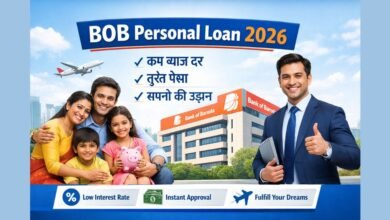 BOB Bank Personal Loan 2026 कम ब्याज दर और तुरंत अप्रूवल का बैनर इमेज