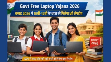 Govt Free Laptop Yojana 2026 के तहत बजट 2026 में छात्रों को मुफ्त लैपटॉप देते हुए दर्शाया गया दृश्य