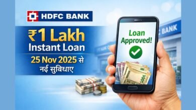 HDFC Bank ₹1 लाख इंस्टेंट पर्सनल लोन 2025 नई डिजिटल सुविधाओं के साथ
