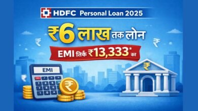 HDFC Personal Loan 2025 में ₹6 लाख तक का पर्सनल लोन और ₹13,333 की EMI दर्शाता फीचर इमेज