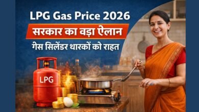 एलपीजी गैस प्राइस 2026 को लेकर सरकार की घोषणा दर्शाती घरेलू गैस सिलेंडर की फीचर इमेज