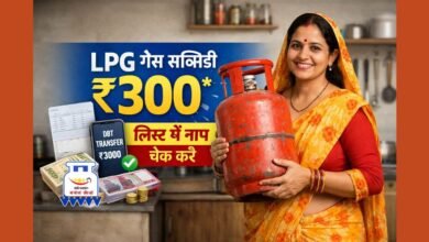 LPG गैस सब्सिडी ₹300 चेक करते हुए उज्ज्वला योजना लाभार्थी महिला