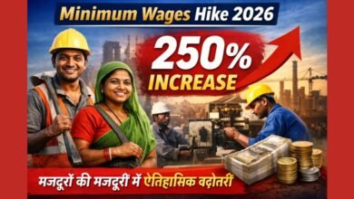 Labour Minimum Wages Hike 2026 में मजदूरों की न्यूनतम मजदूरी 250 प्रतिशत बढ़ोतरी की जानकारी दर्शाती फीचर इमेज