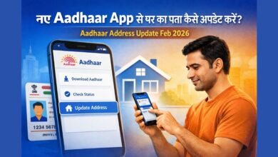 नए Aadhaar App से मोबाइल के जरिए आधार कार्ड का पता अपडेट करते हुए व्यक्ति