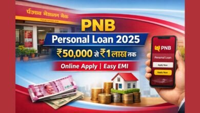 PNB Personal Loan 2025 के लिए ₹50,000 से ₹1 लाख तक ऑनलाइन आवेदन दर्शाता फीचर इमेज