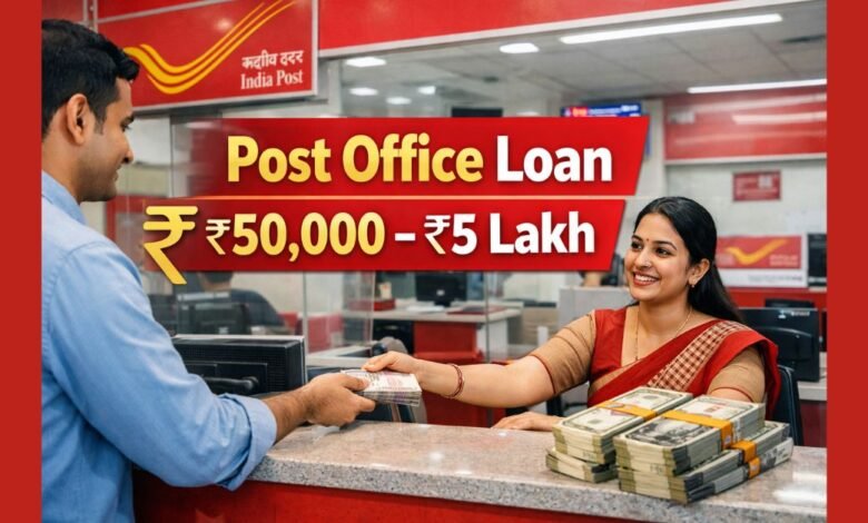 यह इमेज पोस्ट ऑफिस लोन योजना को दर्शाती है, जिसमें खाताधारक अपनी जमा सेविंग स्कीम के बदले कम ब्याज दर पर ₹50,000 से ₹5 लाख तक का लोन प्राप्त कर सकते हैं।