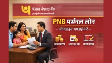 Punjab National Bank Personal Loan online apply banner in Hindi