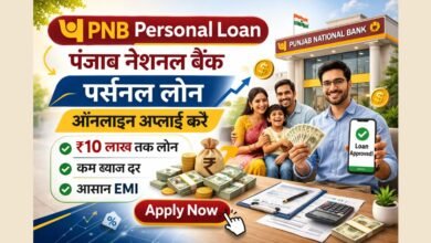 Punjab National Bank Personal Loan Hindi में ऑनलाइन आवेदन और लोन जानकारी दर्शाती फीचर इमेज