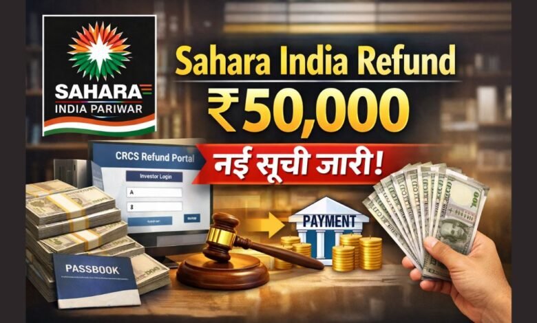 Sahara India Pariwar refund news showing ₹50,000 refund list and payment update