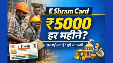 E Shram Card 5000 Rupees Monthly Benefit Truth Government Scheme