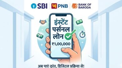 SBI PNB Bank of Baroda Instant Personal Loan banner with 1 lakh amount and mobile banking icons