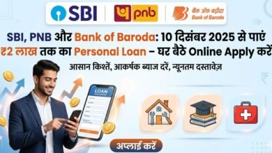 SBI, PNB और Bank of Baroda के लोगो के साथ पर्सनल लोन का ग्राफिक