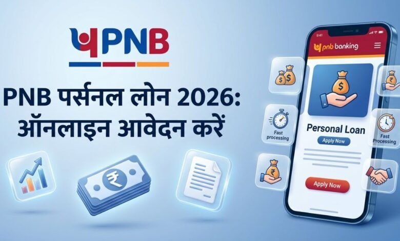 Punjab National Bank Personal Loan Online Apply 2026 process and interest rates illustration.