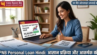 PNB Personal Loan Online Apply 2026 Process in Hindi