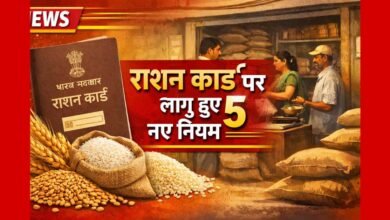 राशन कार्ड अपडेट 2026: सरकार ने लागू किए 5 नए नियम