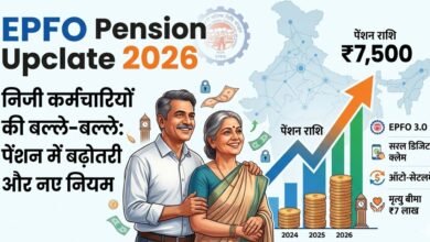 EPFO Pension Update 2026 Hindi Blog Featured Image showing a happy retired person and EPFO logo