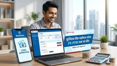 यूनियन बैंक ऑफ इंडिया पर्सनल लोन ऑनलाइन आवेदन प्रक्रिया की सांकेतिक तस्वीर।