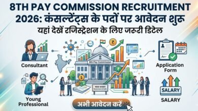 8th Pay Commission Recruitment 2026 Notification and Salary Details in Hindi.
