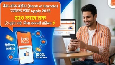 Bank of Baroda Personal Loan Apply 2025 Mobile Banking Process.