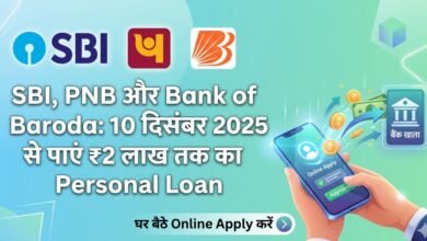 SBI, PNB and Bank of Baroda Personal Loan Online Apply Banner 2026