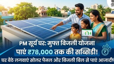 पीएम सूर्य घर योजना के तहत सोलर पैनल लगवाने पर भारत सरकार दे रही है भारी सब्सिडी।