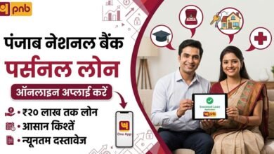 PNB Personal Loan Online Apply Process Hindi
