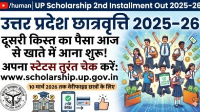 UP Scholarship 2025-26 2nd Installment payment status checking portal on screen.