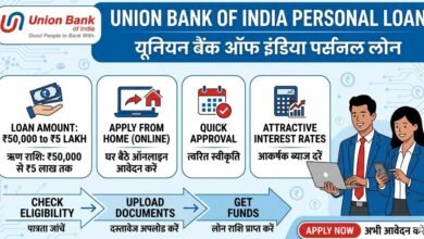 यूनियन बैंक ऑफ इंडिया पर्सनल लोन ऑनलाइन आवेदन प्रक्रिया 2026