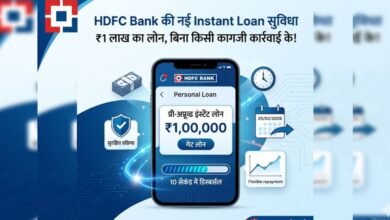 HDFC Bank Instant Personal Loan 1 Lakh Online Application Process on Mobile Phone