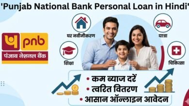 Punjab National Bank Personal Loan Online Application Guide