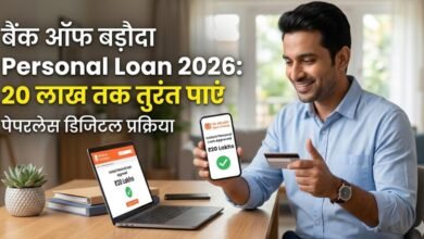 Bank of Baroda Personal Loan 2026