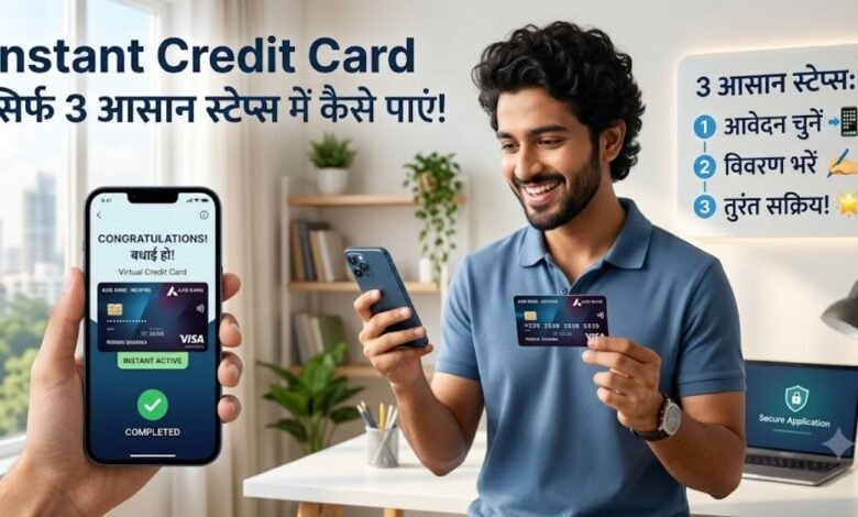 Instant Credit Card
