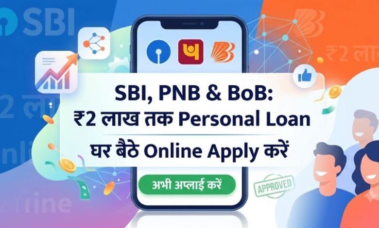 Online Personal Loan