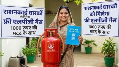 Ration Card Free LPG Gas