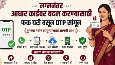 Aadhaar Card Update After Marriage