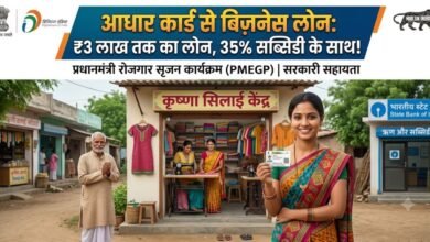 Aadhar Card Loan