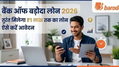 Bank of Baroda Personal Loan (1)