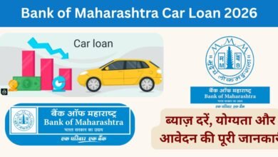 Bank of Maharashtra Car Loan 2026