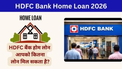 HDFC Bank Home Loan 2026